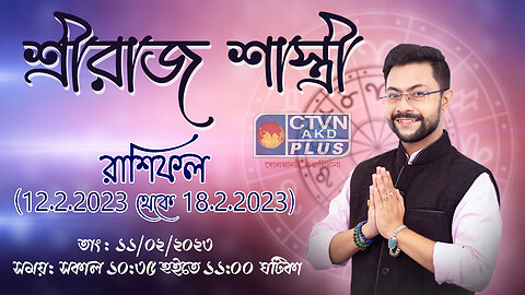 SHRERAJ SHASTRI (Astrology)