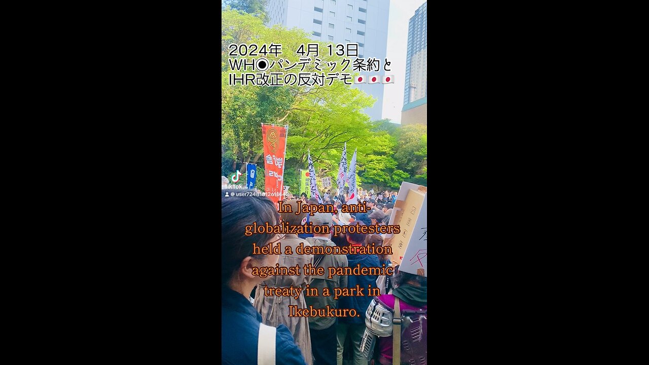 2024年4月13日(土)東池袋中央公園のパンデミック条約反対デモ