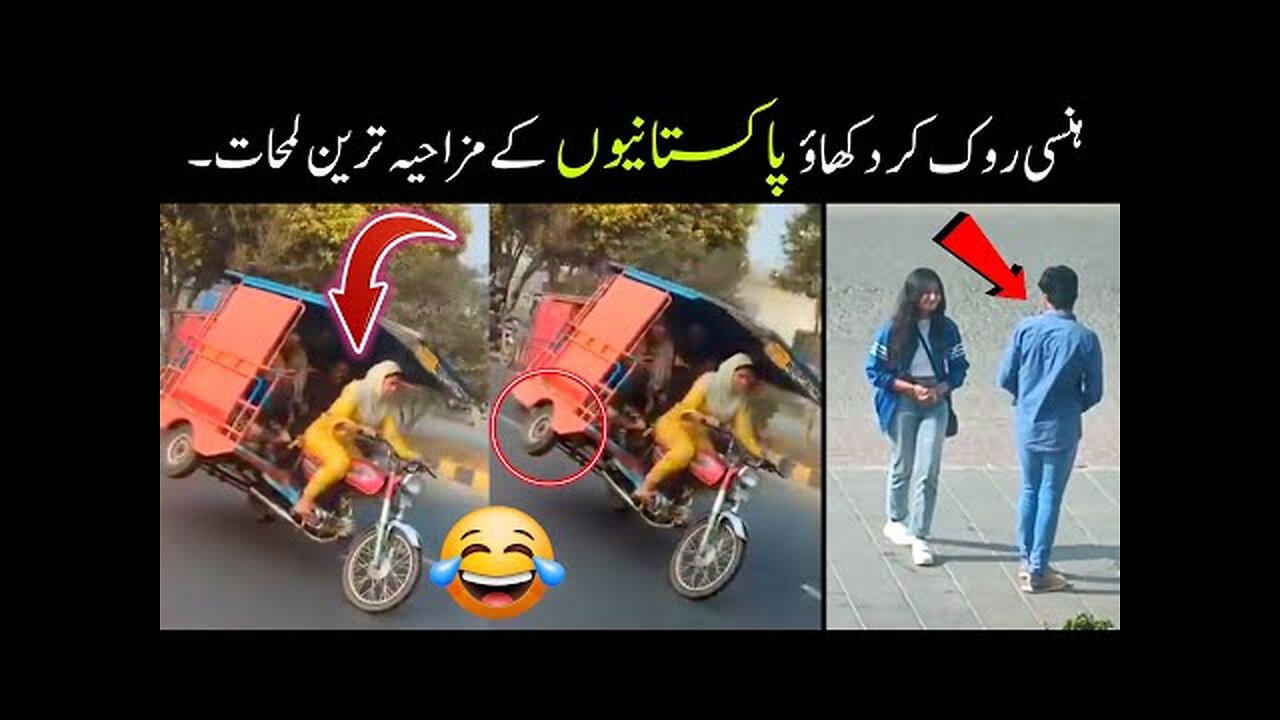 Most Funny Moments Of Pakistani Peoples 😅 || pakistani funny viral videos 😜