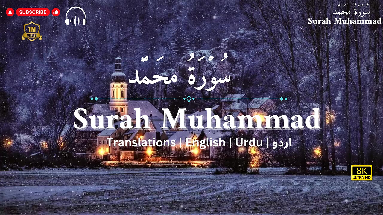 Surah Muhammad سورة محمد (TRANQUILITY)|Surah Muhammad Heart melting voice❤️soothing Quran Recitation