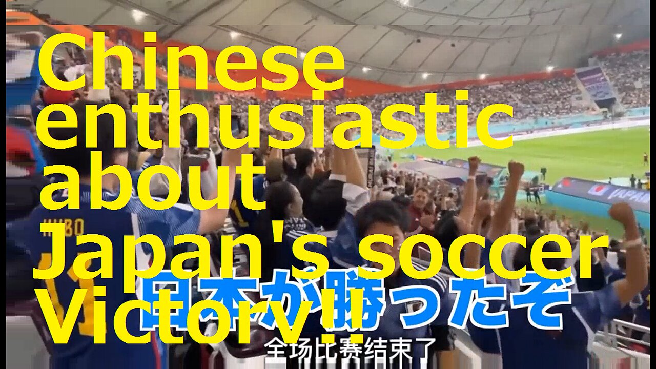 85.Chinese enthusiastic about Japan's soccer victory!! ︎