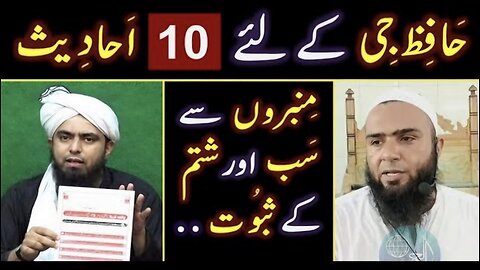 Reply to WAHABI Hafiz Umar on " Maula ALl A.S. peh Sabb-o-Shatam " Engineer Muhammad Ali