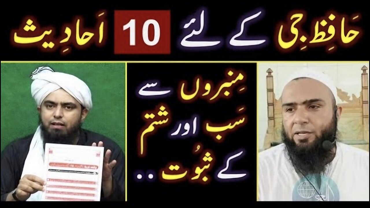 Reply to WAHABI Hafiz Umar on " Maula ALl A.S. peh Sabb-o-Shatam " Engineer Muhammad Ali