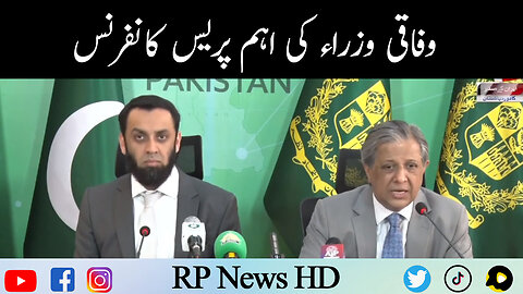 Federal Ministers Important Press Conference