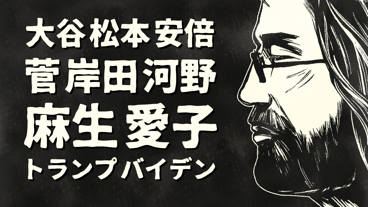 【エンドゥ】成立しなくなっていく茶番【切り抜き】