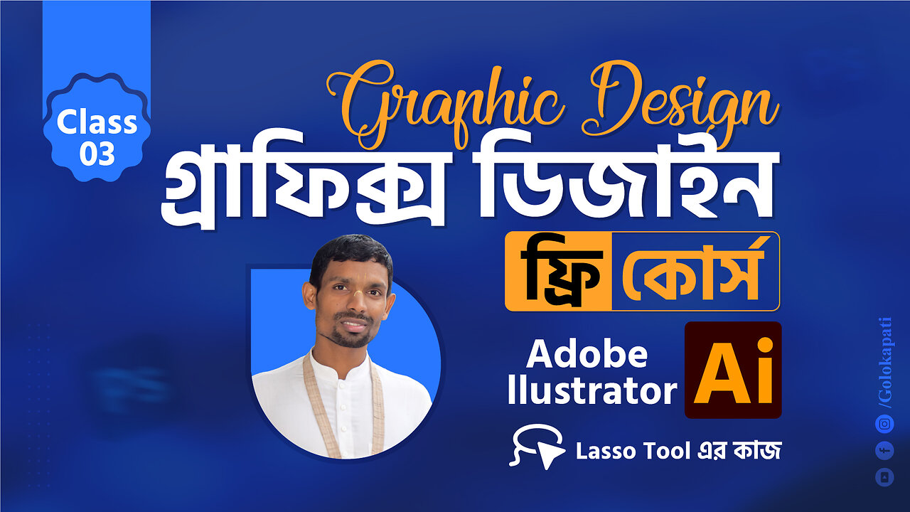 Adobe Illustrator for Beginners Free Course, Class 03, Lasso Tool