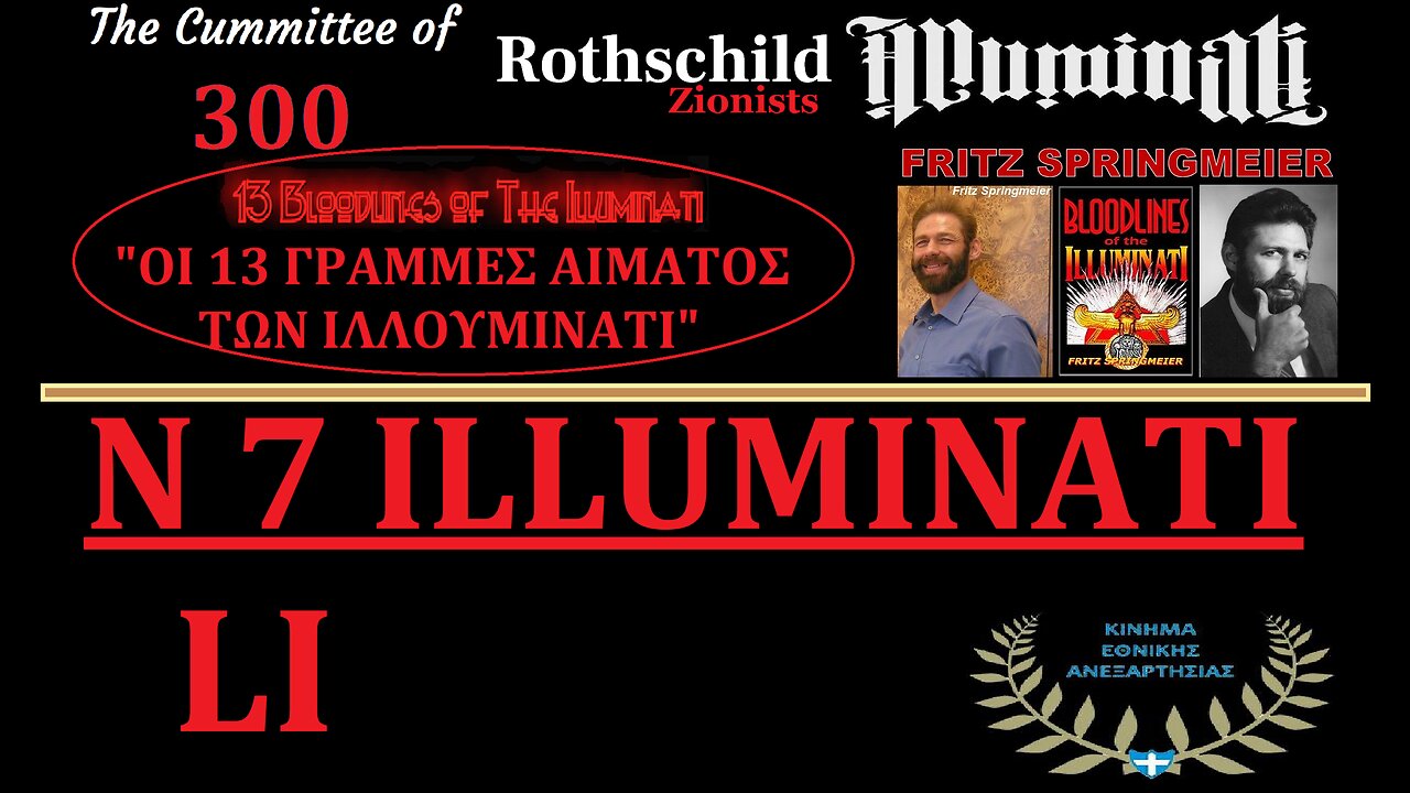 7] LI - ILLUMINATI !!! 1-2-2023 [γ' μέρος]