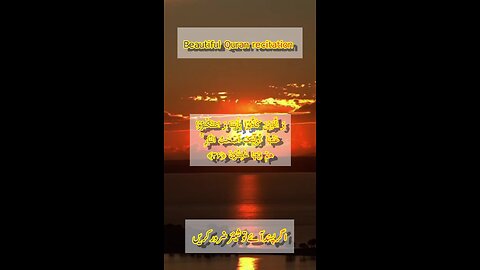 beautiful Quran recitation with translation