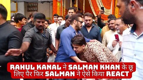 Rahul Kanal ने Salman Khan के छू लिए पैर फिर Salman ने ऐसे किया React