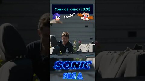 Доктор Эггман лизнул иголку Соника 🦔💍 #shorts #sonic #sonicthehedgehog #sega 0030