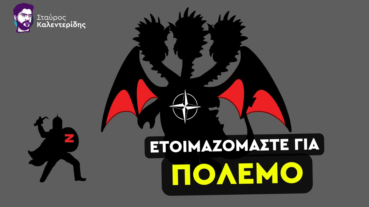 Ξεκίνησε η νέα φάση του Ουκρανικού πολέμου