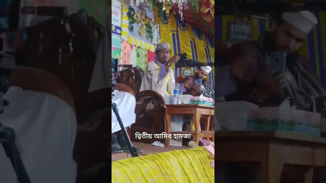 দ্বিতীয় আমির হামজা #shortvideo