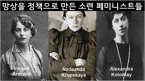 [서구파시즘] “사회주의 여성론에는 어떤 근거도 논리도 없다.” (Wendy Z. Goldman)