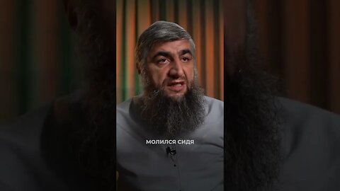 Совершение намаза сидя