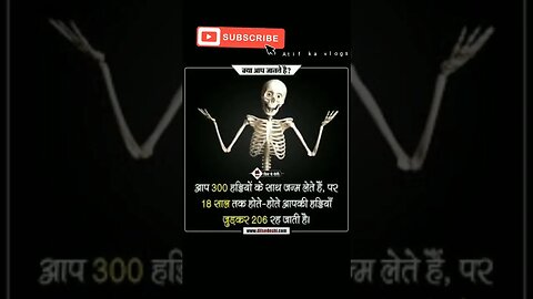 Aap 300haddiyo ke sath janm lete hain!#motivation #motivate #motivationalquotes #motivationalvideo