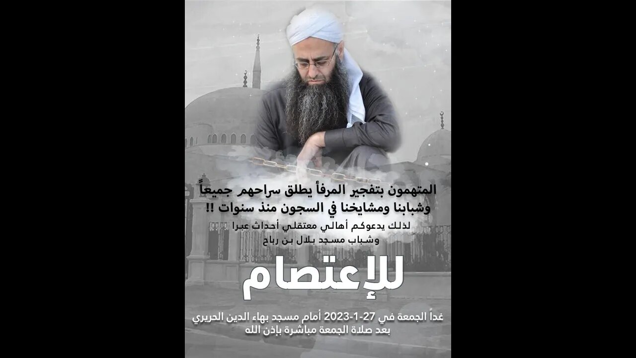 ⛔️ #عاجل المتهمون #بتفجير مرفأ بيروت يطلق سراحهم جميعاً وشبابنا ومشايخنا في السجون من سنوات