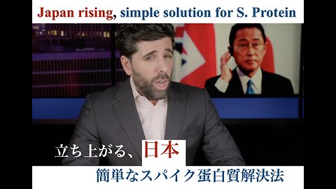 Japan rising, simple solution for S. Protein ／ 立ち上がる、日本 簡単なスパイク蛋白質解決法