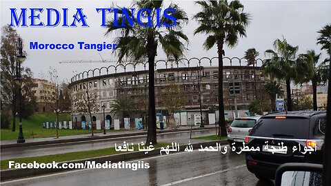 أجواء طنجة ممطرة والحمد لله اللهم غيثا نافعا 09-02-2024 Morocco Tangier