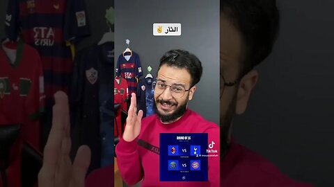 الثأر ✌️ باريس سان جيرمان وبايرن ميونخ ✌️ ميسي والثأر من البايرن