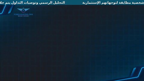 #فرص_تداول_الإفتتاح_الأمريكي على الهواء🔔