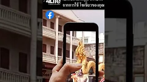 ร่วมเป็น แบรนด์แอมบาสเดอร์ 4ไล้ฟ์ สมัครฟรี มีรายได้จริง!