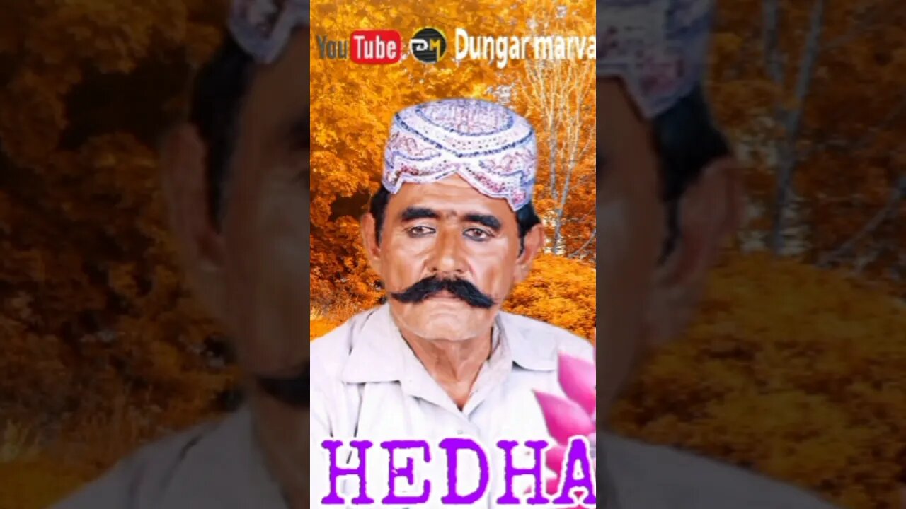 KANUDA BHAJAN HEDHAR RINDH