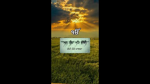 Satnam Waheguru