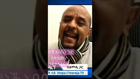 #Shorts-Zemdekun Bekele#ethiopia #youtubeshorts
