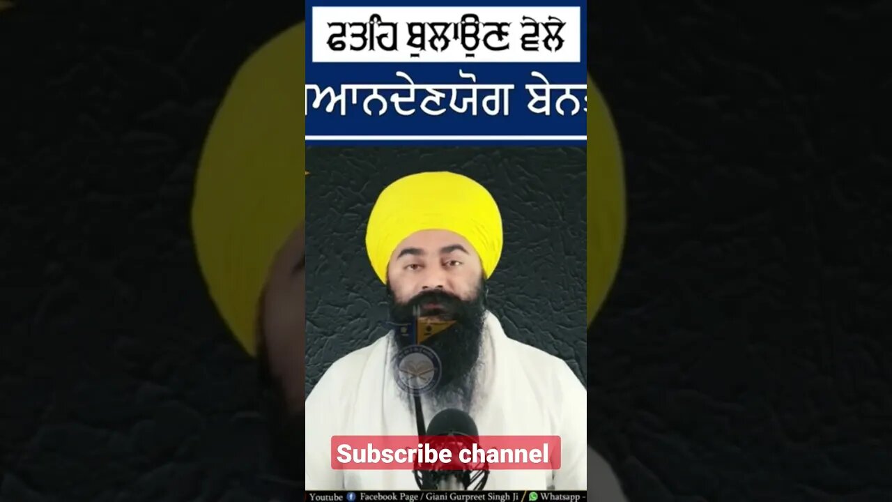 #viral_video_shorts #youtubeshorts Giani gurpreet Singh ji
