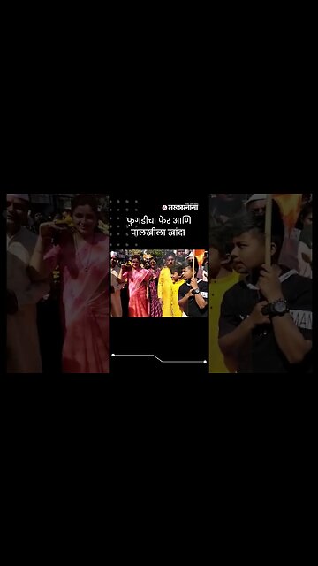 #shorts | बघा खासदार नवनीत राणा यांचा व्हिडीओ | Politics | Maharashtra | Sarkarnama