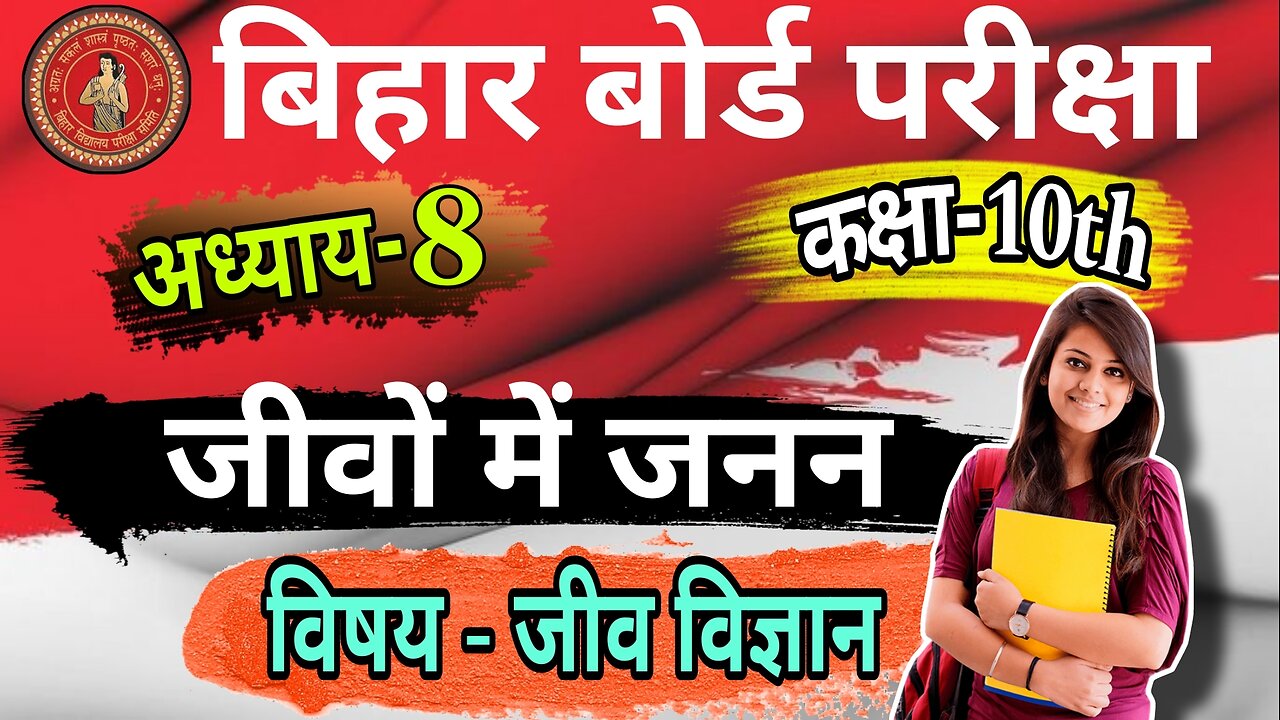 Class 10th Biology | जीवों में जनन | Questions Answers #gyani2