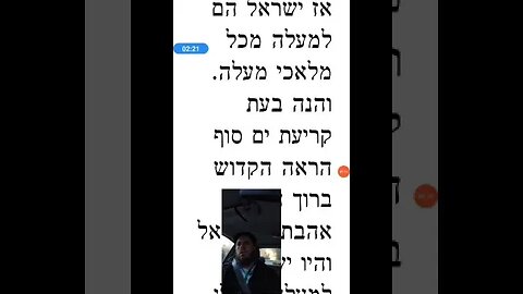 Kedushas Levi Parshas Beshalach Exodus 14 God makes us higher than Angels when he shows us His Love