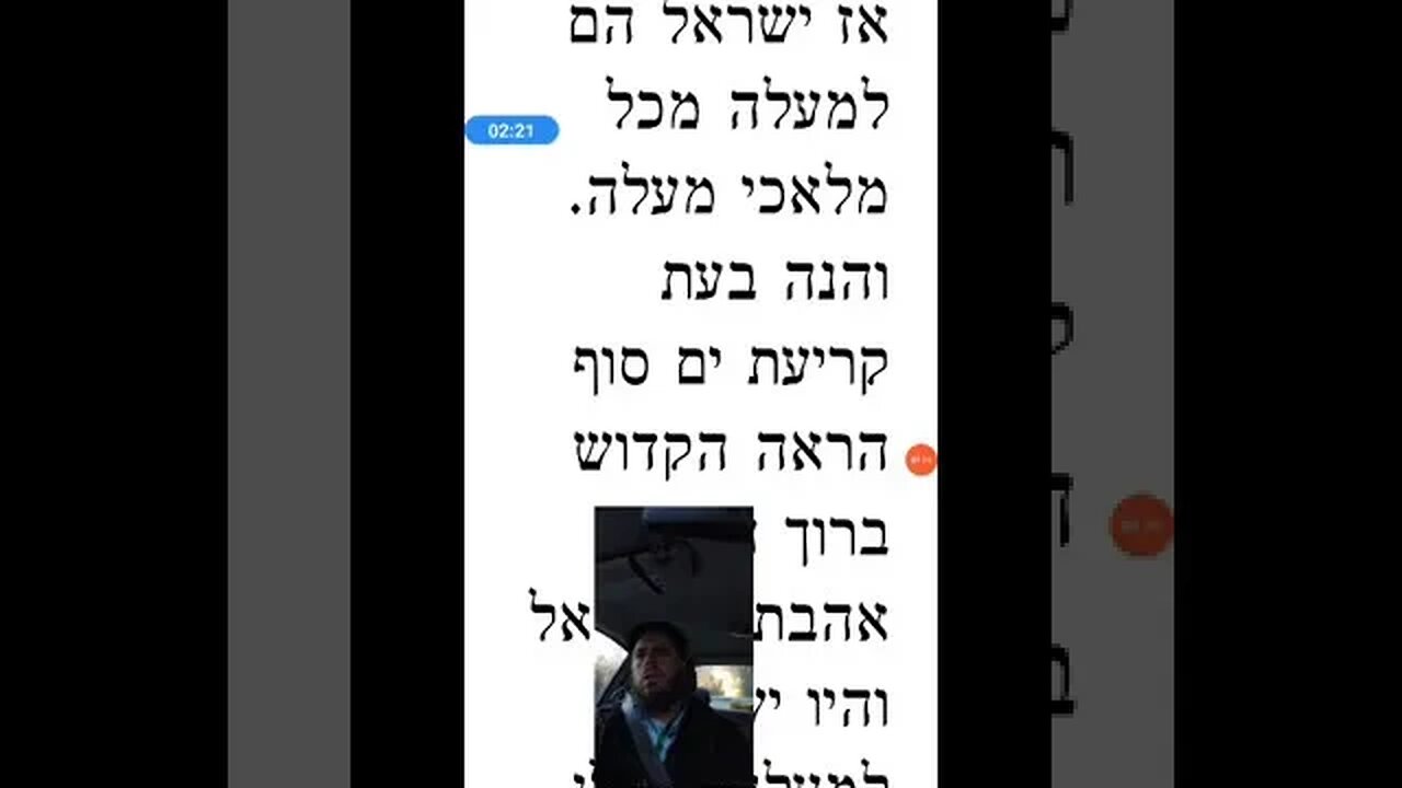 Kedushas Levi Parshas Beshalach Exodus 14 God makes us higher than Angels when he shows us His Love