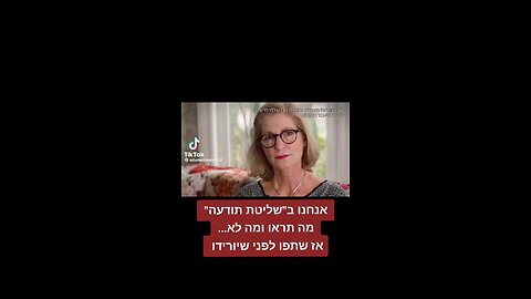 Mistakes were NOT made טעויות לא נעשו