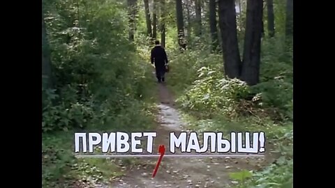 Художественный фильм «Привет, Малыш!»