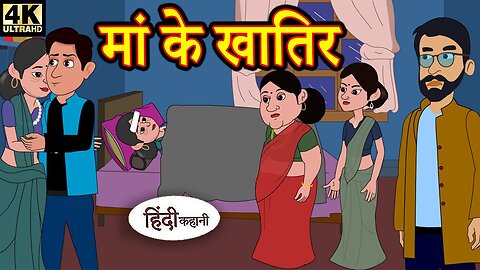 maa ki khatir