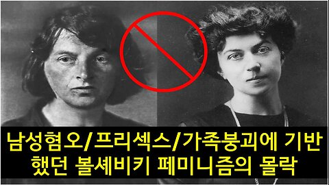 [서구파시즘] 국가페미니즘2. “러시아는 페미니즘없는 페미니즘” (Michel Christian)