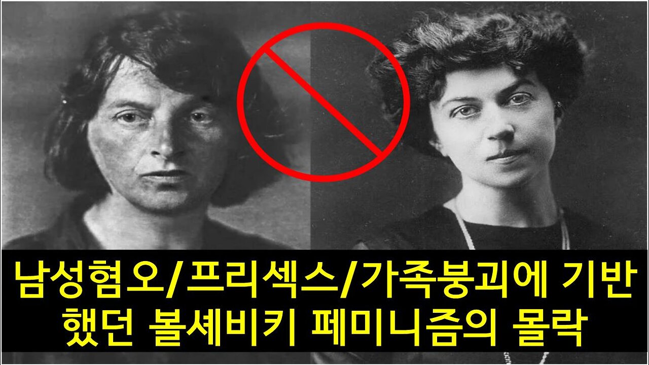 [서구파시즘] 국가페미니즘2. “러시아는 페미니즘없는 페미니즘” (Michel Christian)