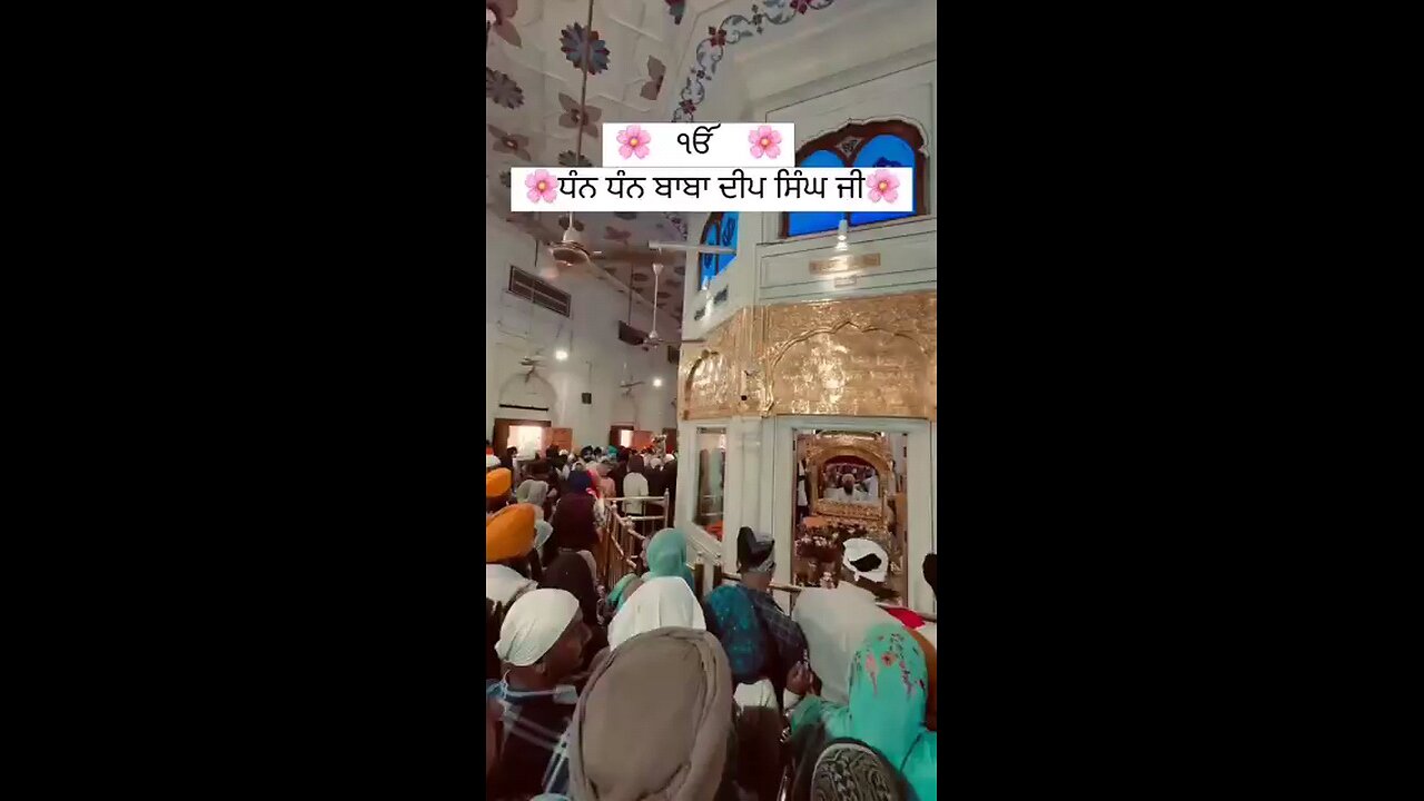 DHAN DHAN BABA DEEP SINGH JI ਧੰਨ ਧੰਨ ਬਾਬਾ ਦੀਪ ਸਿੰਘ ਜੀ