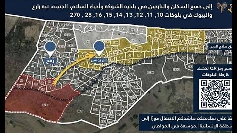 Anon Emergency: Rafah is Being Invaded