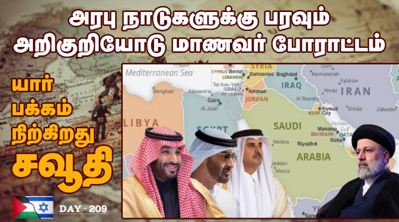 உள்நாட்டு மக்களுக்கு பணிந்த எர்டோகன் - War On Palestine