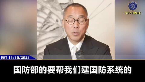 郭先生2021年11月10日爆料：美国当年灭苏联，媒体还没开始报道的时候，实际上美国已经在全面部署行动！ 苏联根本不相信美国会有所行动，因为两国表面还是交好、绥靖。现在美国对付中共