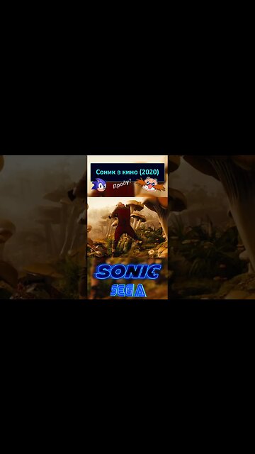 Доктор Эггман на планете Грибов 🦔💍 #shorts #sonic #sonicthehedgehog #sega 0061
