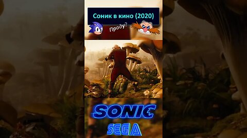 Доктор Эггман на планете Грибов 🦔💍 #shorts #sonic #sonicthehedgehog #sega 0061