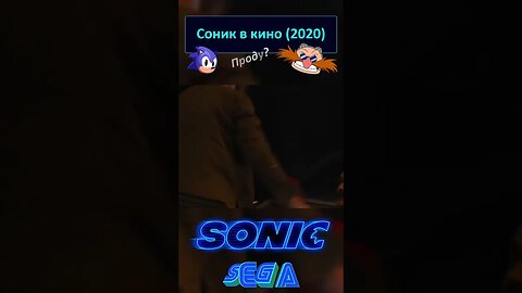 Эггман: Ты поистине удивительное существо! 🦔💍 #shorts #sonic #sonicthehedgehog #sega 0050