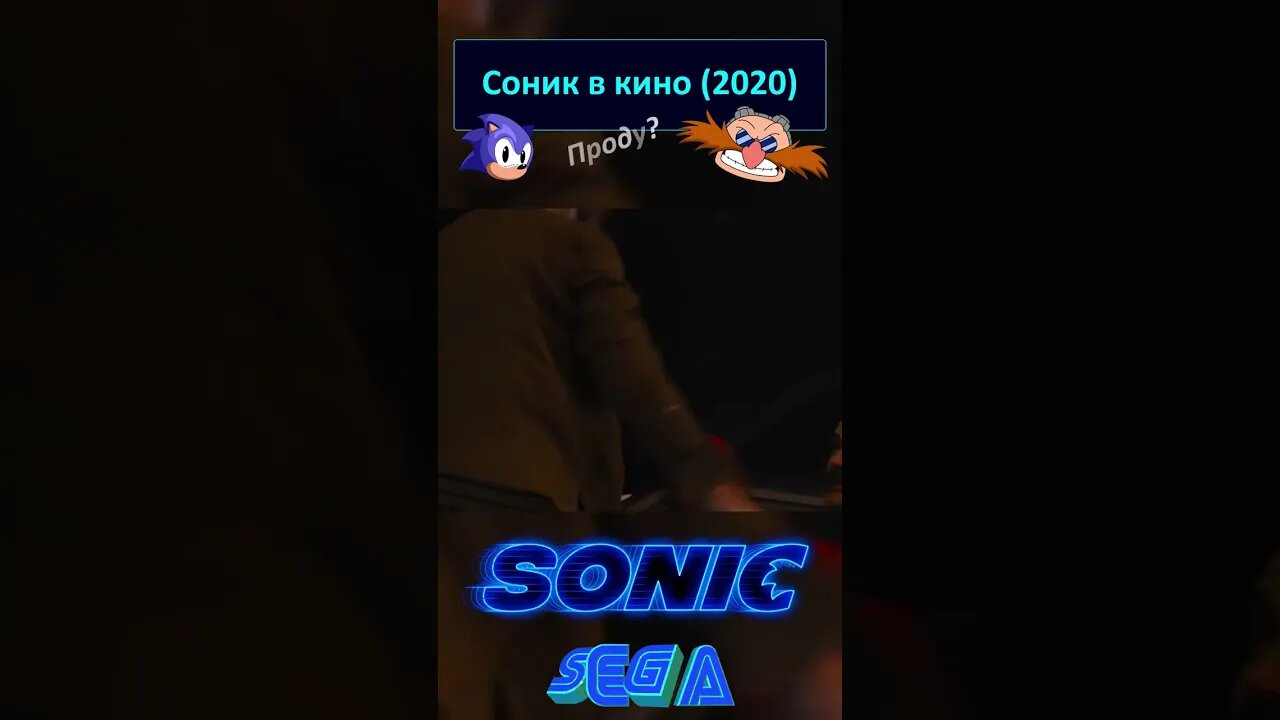 Эггман: Ты поистине удивительное существо! 🦔💍 #shorts #sonic #sonicthehedgehog #sega 0050