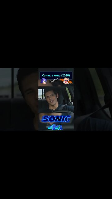 По-по-почему ты хочешь уехать? 🦔💍 #shorts #sonic #sonicthehedgehog #sega 0022