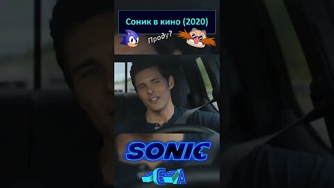 По-по-почему ты хочешь уехать? 🦔💍 #shorts #sonic #sonicthehedgehog #sega 0022