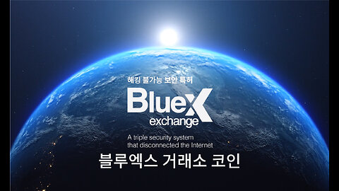 BlueX Exchange Coin