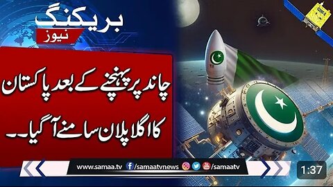 Latest news| pakistan ki big news